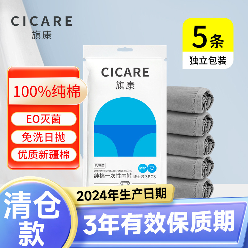 使い捨て下着 純綿 無菌 個別包装 ODM カスタム 男女兼用下着 綿100% ショーツ 産後 抗菌 OEM