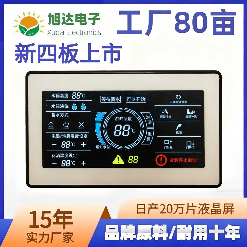 Customized Massage Bathtub Spa Spa Equipment Lcd Segment Code Lcd Screen Display Module Digital Screen Mold Opening Segment Display