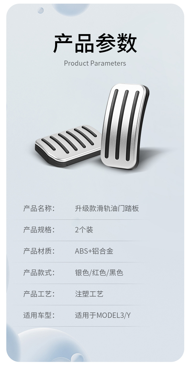 Foreign trade is suitable for Tesla ModelY/3 accelerator pedal brake revamping new M3 rest pedal slide rail buckle