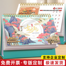 台历可印2026年日历马年桌面摆件可印横款送客户企业可印广告logo