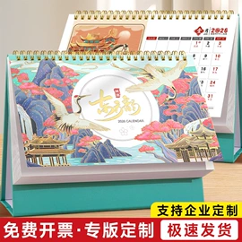 笔记本记事本;台历/日历;其他收纳用品