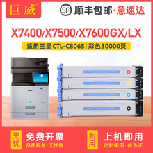 CLT-C806SۺX7400GX/LXīX7500GX/LX X7600GX/LXī