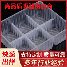 厂家批发打样 小饼干食品吸塑托吸塑包装盒pvc透明吸塑注塑件