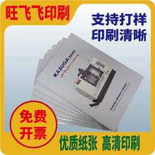 �փ��f����ӡˢ�bᔘ�Ʒ�������ԕ���Ŀ�A4a5�z�b��ɫ�κ��f����
