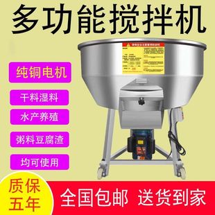 Thickened stainless steel multi-function mixer dry and wet dual-purpose family breeding mixer mixing equipment mixing