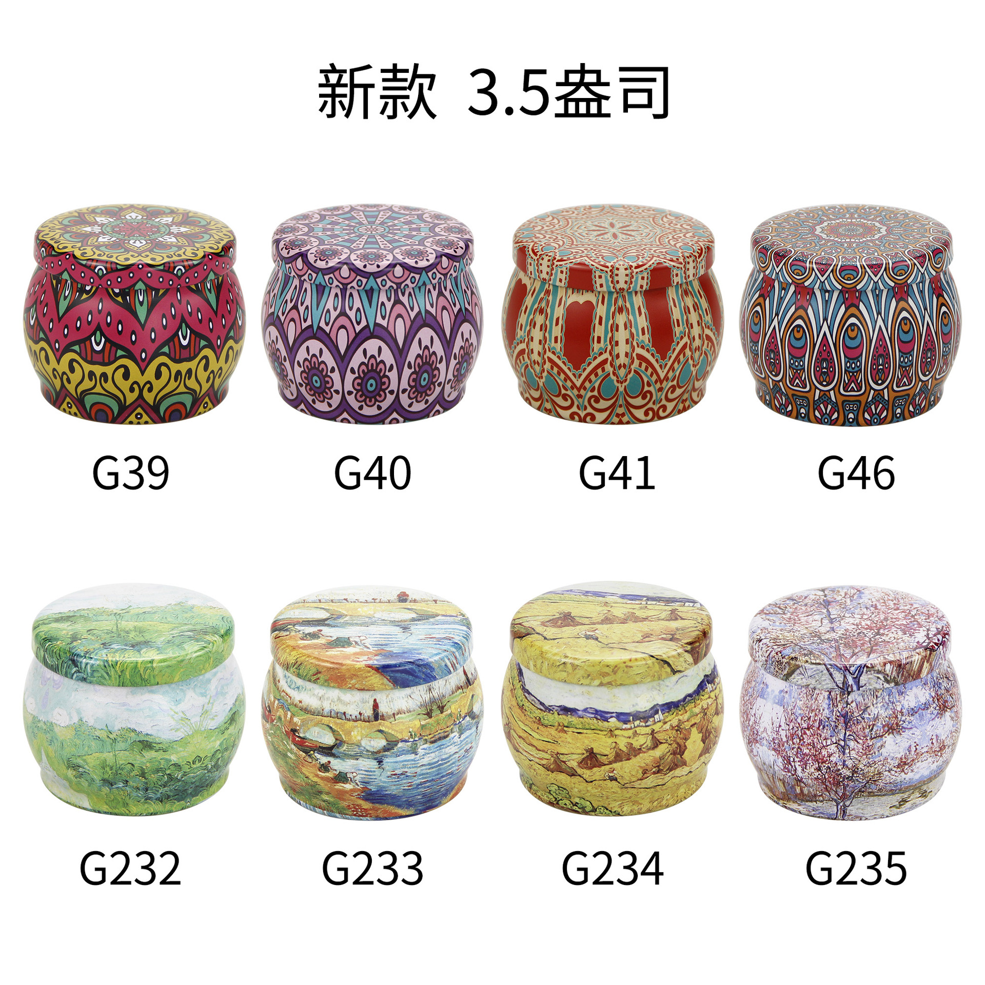 3.5盎司罐子编号
