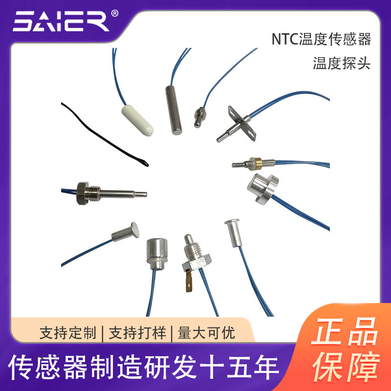 NTC high precision temperature sensor high temperature resistance sensor temperature detection sensor probe