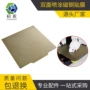打印双面voron3d贴膜