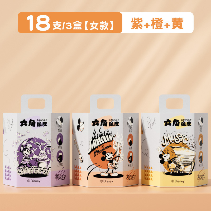 ディズニー 六角消しゴム 2b シンプル ミッキー 小学生専用消しゴム 跡が残らない きれいなカスが少ない消しゴム|undefined