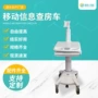 护理手术室定制移动工作站