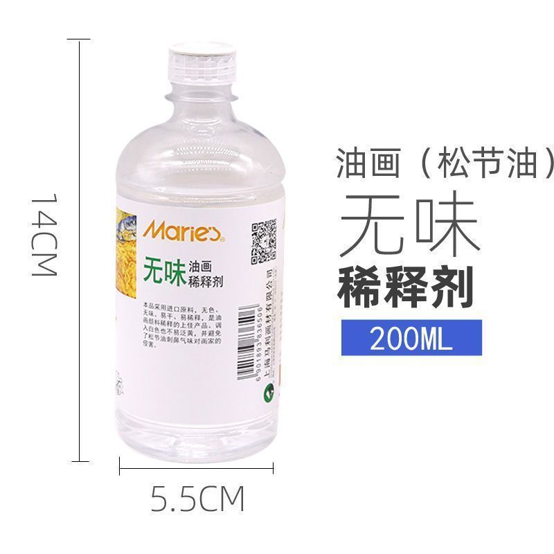 马利稀释剂上光油无色无味调色油清洗剂松节油洗笔油画颜料媒介剂|undefined