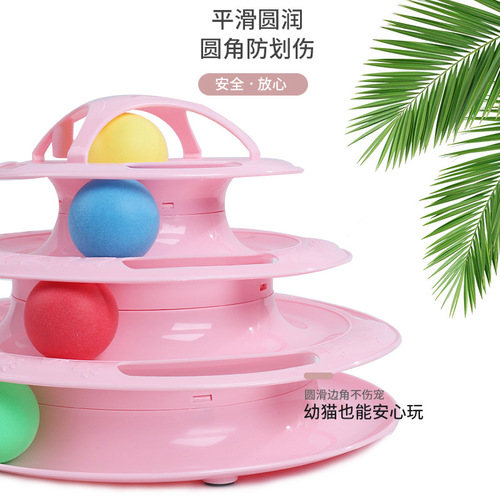 Pet supplies Amazon new product self-playing four-layer cat turntable interactive educational cat toy cat tower to relieve boredom toy ball