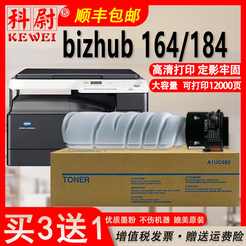 适用柯尼卡美能达TN117H碳粉bizhub164 184粉盒墨粉筒tn116墨粉