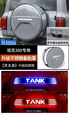 Spare wheel cover: cover, rear spare tire shell protective - spare-tire-cover-grey-wolf-silver-steel-rim-spare-tire-light