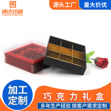 PET包装伴手礼化妆品盒来图印刷巧克力食品包装礼盒茶叶透明礼盒