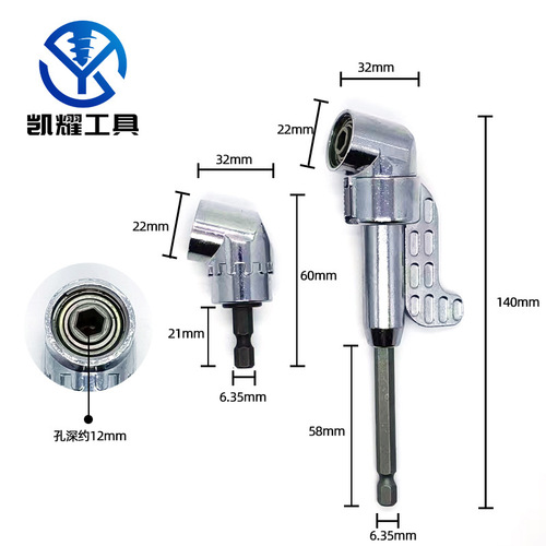 Batch head cornerer 105 degree hexagonal handle extension rod electric drill pneumatic screwdriver small turning batch turning tool