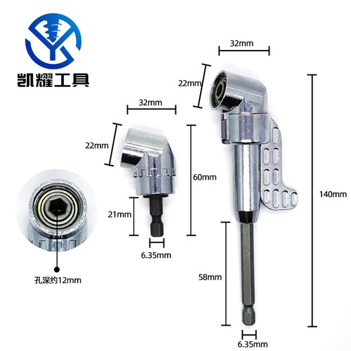 批头拐角器 105度六角柄加长杆电钻风批螺丝批小拐批变向拐弯工具