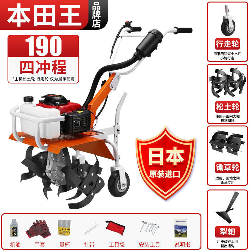 Honda multifuncional micro-cultivo pequeño arado de gasolina cultivador doméstico arado nuevo estilo de cultivo rotativo agrícola