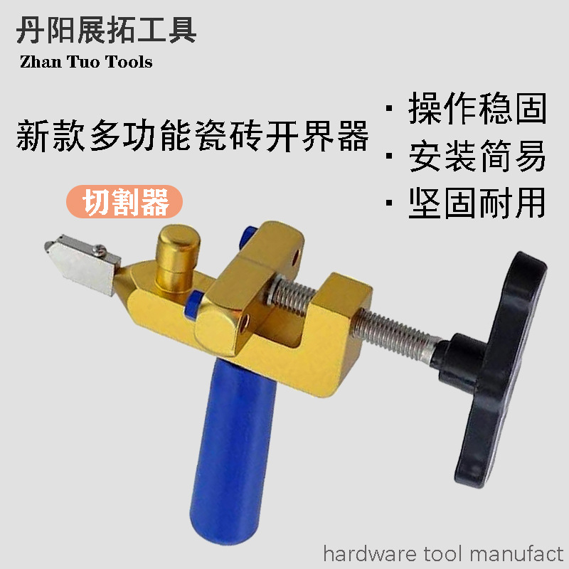 新款一体式瓷砖切割器 玻璃瓷砖开界器 铝合金二合一 多功能切割
