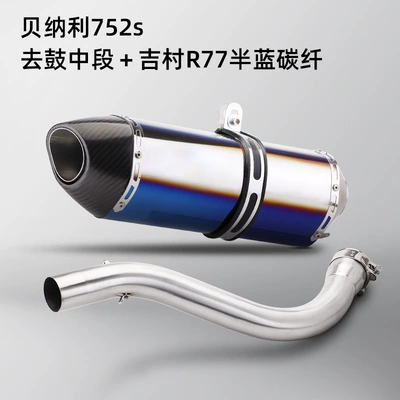 middle modified exhaust suit, Exhaust pipe - go-to-yoshimura-r77-half-blue-carbon-head-in-the-middle-section-of-drum
