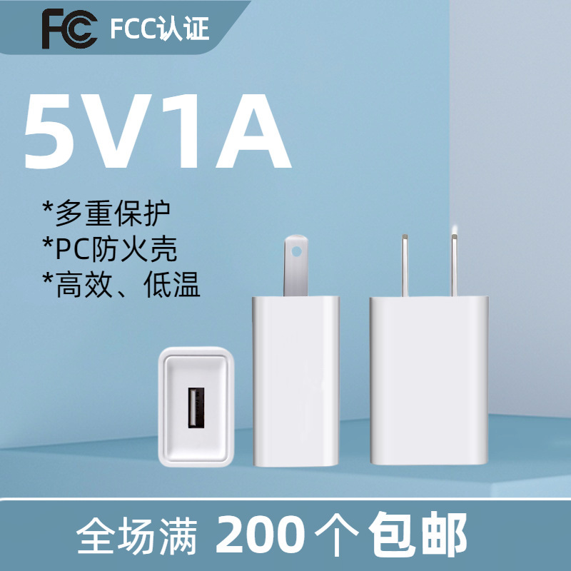 卸売り3c認証携帯電話充電器プラグ5v1a電源アダプタ5v2a充電ヘッドusb充電ヘッド|undefined