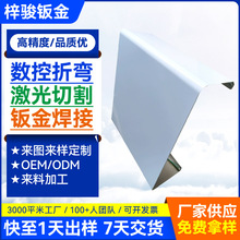 冷轧板属外壳加工定制激光下料数控折弯机械设备医疗配件钣金加工