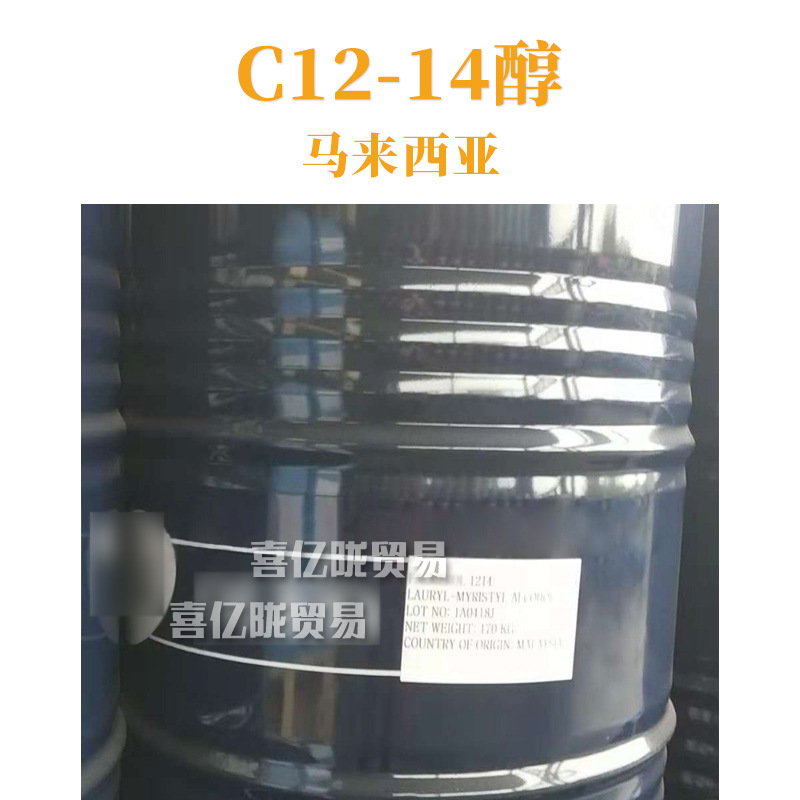 马来西亚 C12-14醇 表面活性剂 十二十四醇  C1214混合醇 1kg