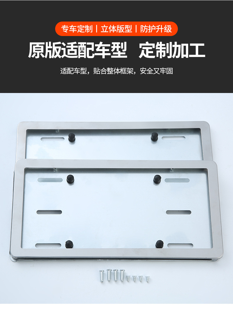 Cross-Border Kyrgyzstan License Plate Frame Personalized Modified Stainless Steel License Plate Frame Russian Car License Plate Frame