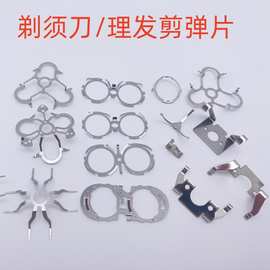 加工定制剃须刀弹片理发器金属弹片铜接触导电铜片镀金铍铜冲压件