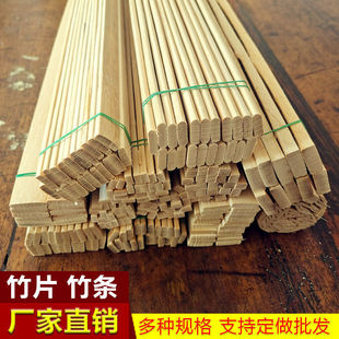 竹条竹蔑片薄竹片竹编条扁光滑竹篾方竹条灯笼条建筑模型-阿里巴巴
