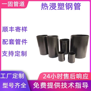 一固管道定制热浸塑钢管穿线管电缆套管埋地式复合电力管涂塑钢管