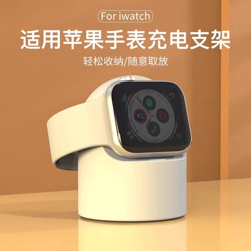 Suitable for Apple watch87654321 Generation se Apple Silicone Watch Stand iWatch Desktop Charging Stand