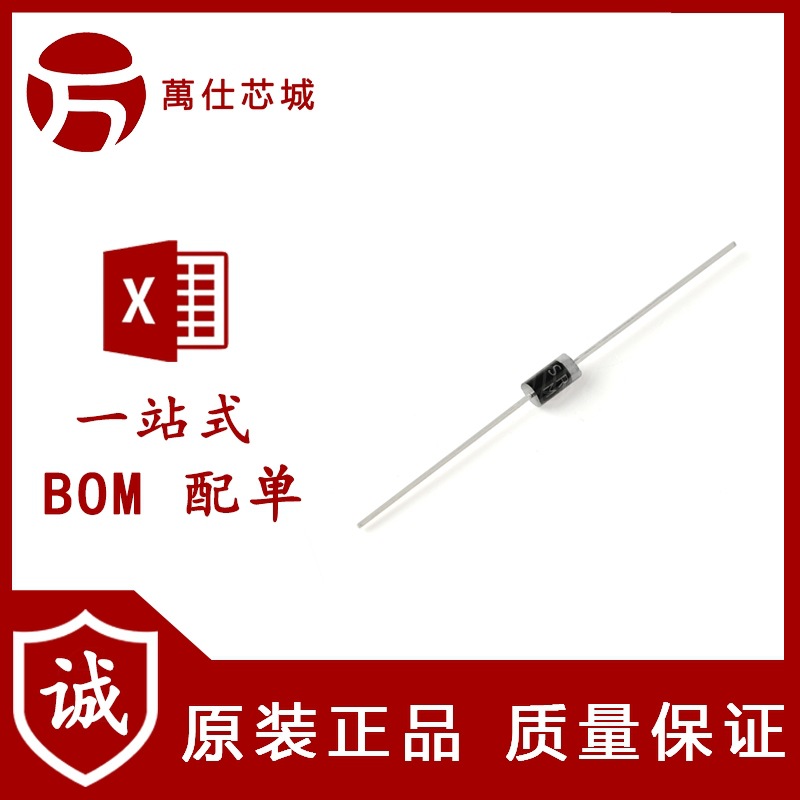 原装正品 SR240/SR260/SR2100/SR2200直插肖特基二极管整流器20只