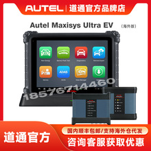 ͨAUTEL ULTRA EV܇\xzyXECUھ̽aϿ羳