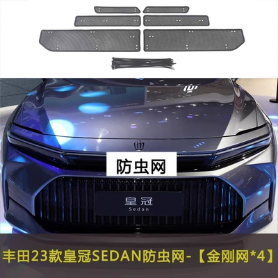 Net Condenser, Automobile anti-insect net - 23-crown-sedan