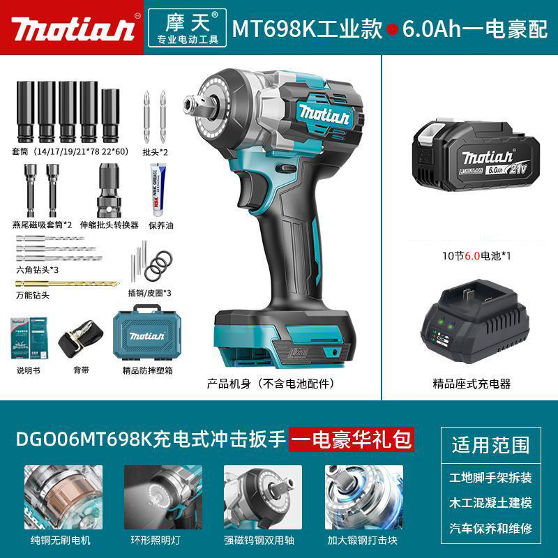MT698K de grado industrial todo el cobre sin escobillas de doble uso-6.0 una batería y un paquete de regalo de lujo de carga