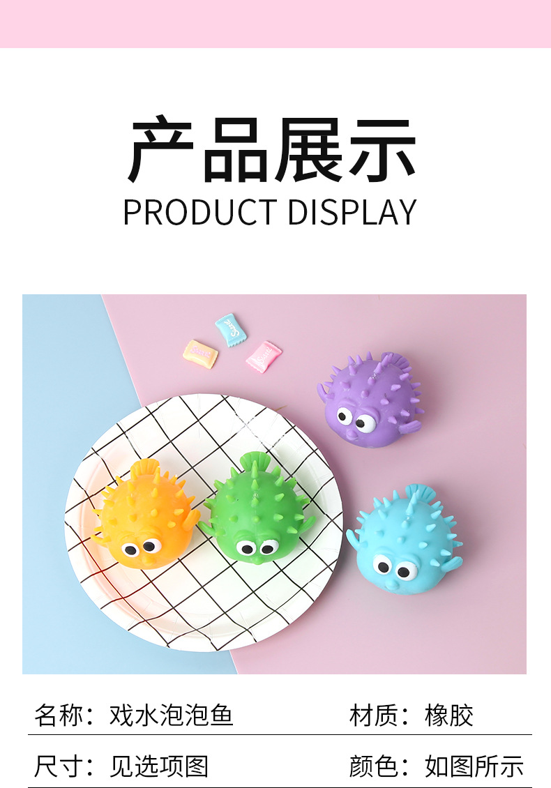 新款儿童玩具吹气膨胀河豚解压玩具发光减压水球捏捏球发泄小玩具详情8