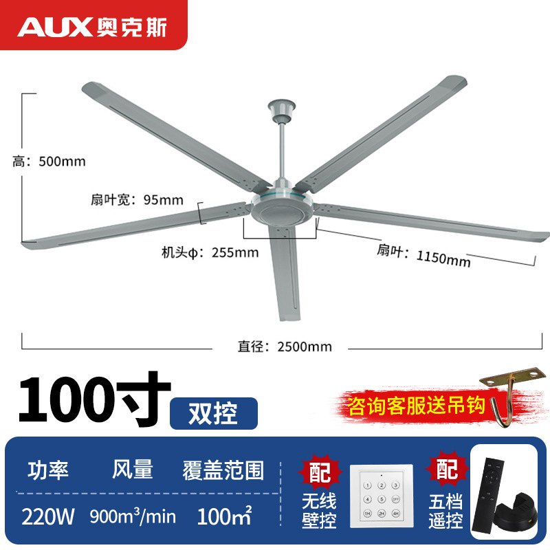 Ventilador de techo de buey viento grande 100 pulgadas Comercio exterior Super gran motor de cobre puro 2,5 m ventilador eléctrico industrial de alta potencia