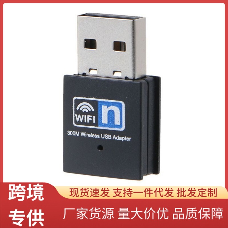 USB wireless network card 300m WIFI wireless receiver external mini wireless network card adapter RTL8192