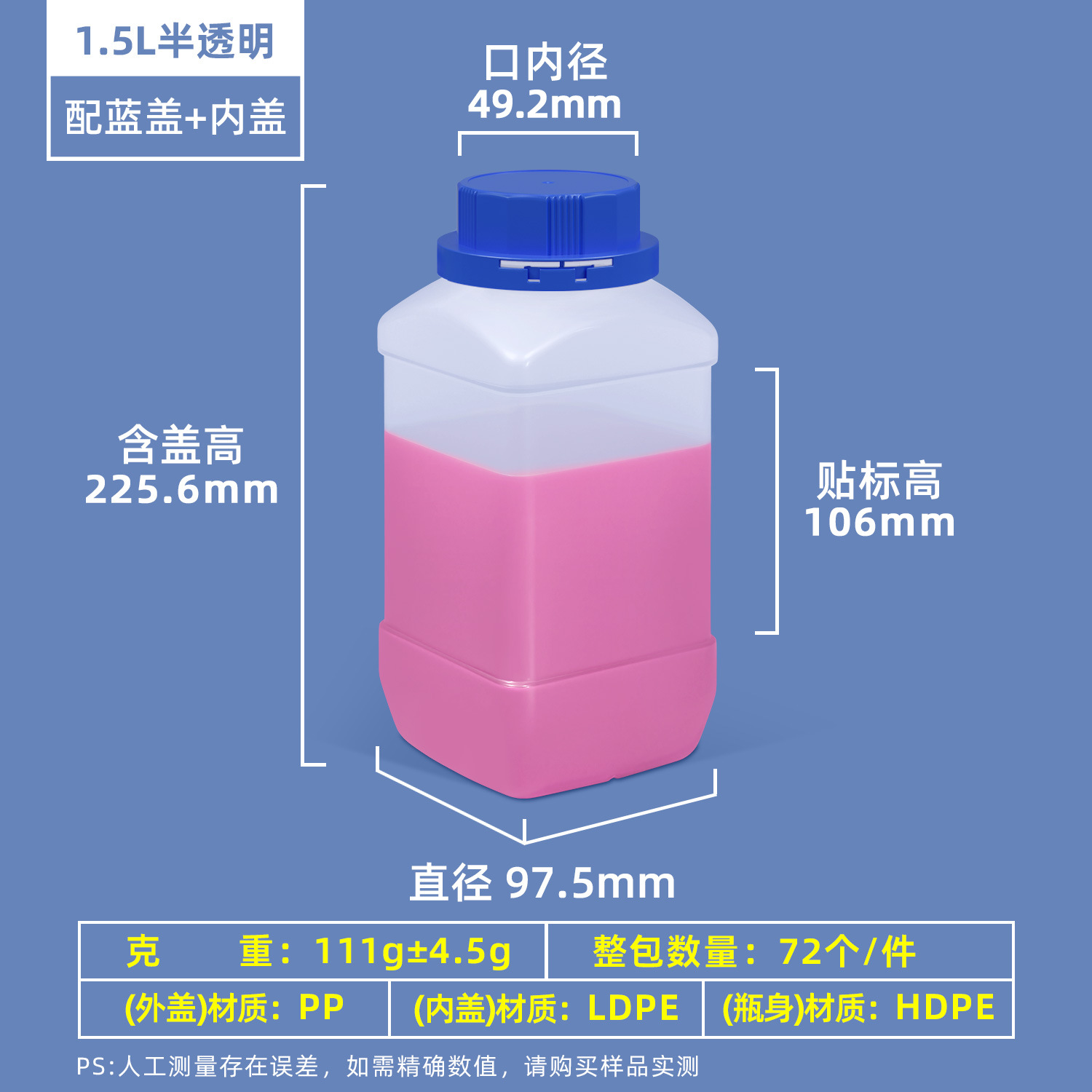 Metasequoia HDPE de grado alimenticio botella de producto químico muestra medicina de pescado botella dividida 1000ml/500ml reactivo plástico botella cuadrada