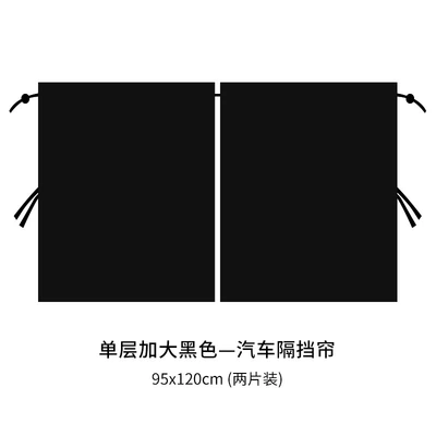 Rear Partition Sun Protection and – Car curtains - upgraded-plus-single-layer-classic-black