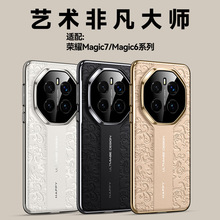 高级感云龙纹适用华为Mate70非凡大师素皮手机壳Pura80电镀防摔套