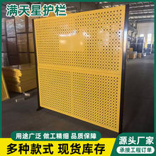 厂家现货车间隔离栅仓库隔断网设备防护围挡满天星冲孔护栏网