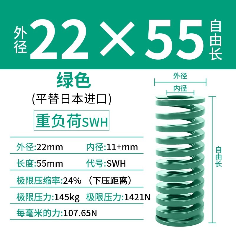 합금강 녹색 22×55
