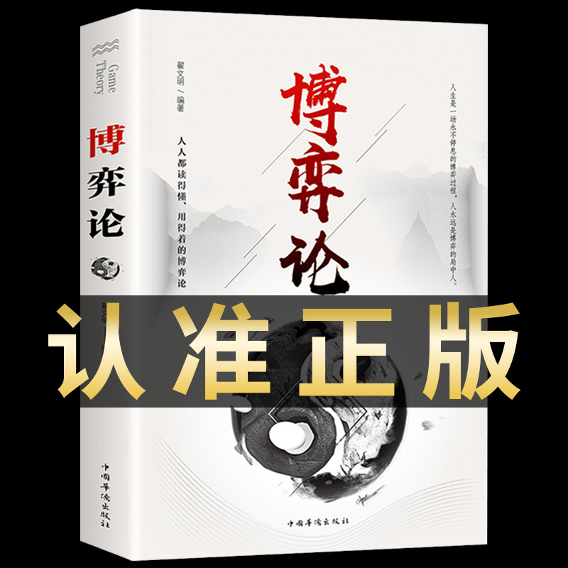 Genuine gaming theory and information economics are the way of…