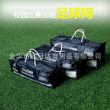 足球加粗球网标准五人制比赛球门网七人制十一人制龙门架足球球网
