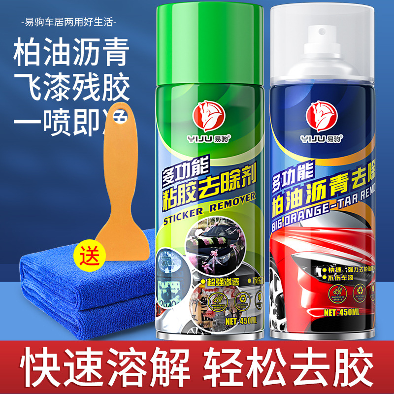 아스팔트 아스팔트 클리너 450ml + 접착제 제거제 450ml [무료 수건 + 청소 삽]