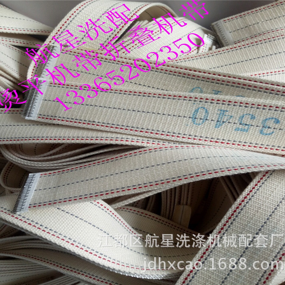 供应布草折叠机输送带 折叠机带