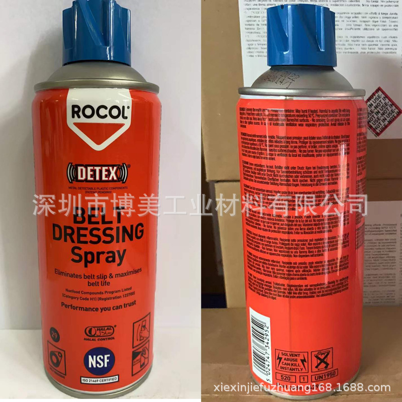 罗哥ROCOL 34295皮带喷剂BELT DRESSING Spray防止皮带噪音磨损阿里巴巴