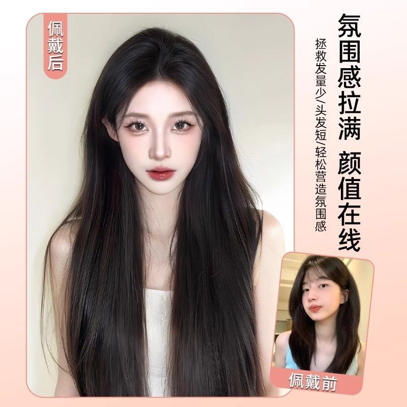 Peruca para aumentar el volumen del cabello, cabello largo femenino flojo, una pieza de extensión invisible sin marcas, parche de cabello largo y recto, peruca de simulación